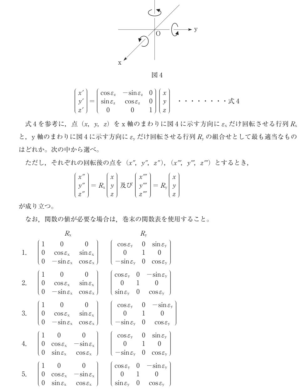 元問題