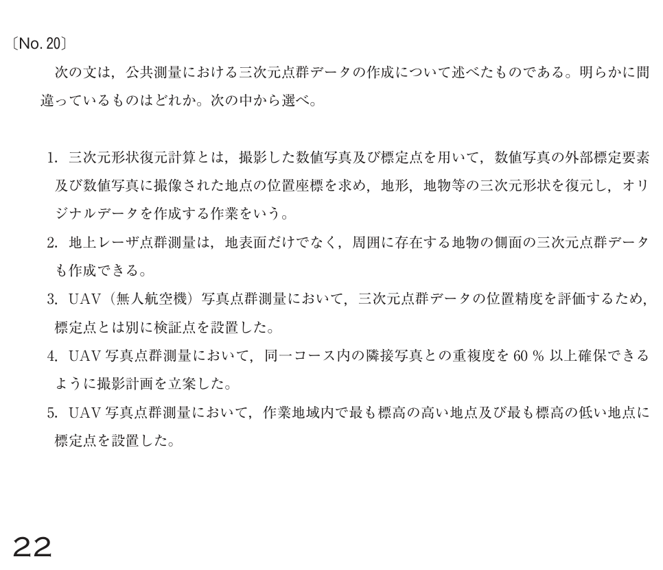 元問題