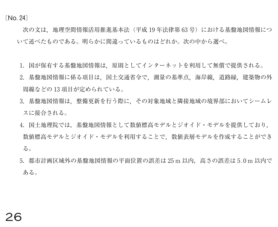 元問題