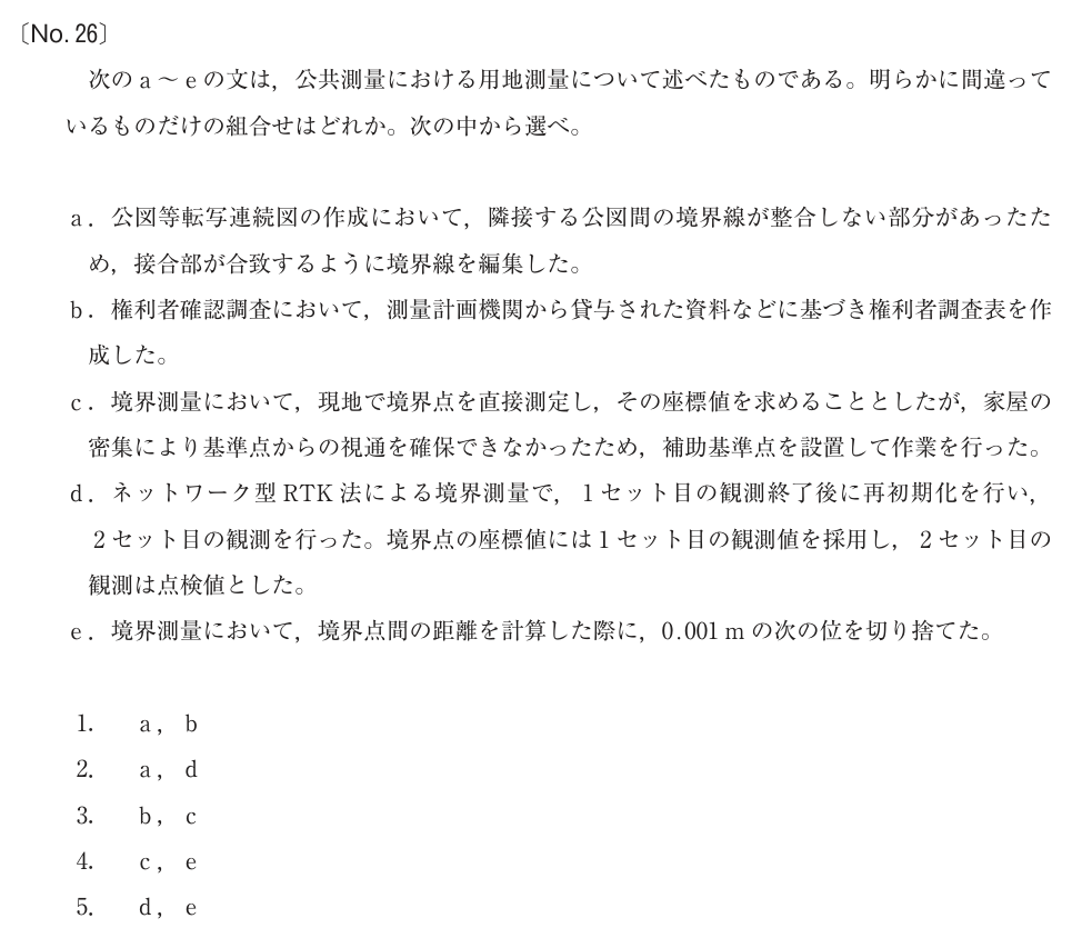 元問題