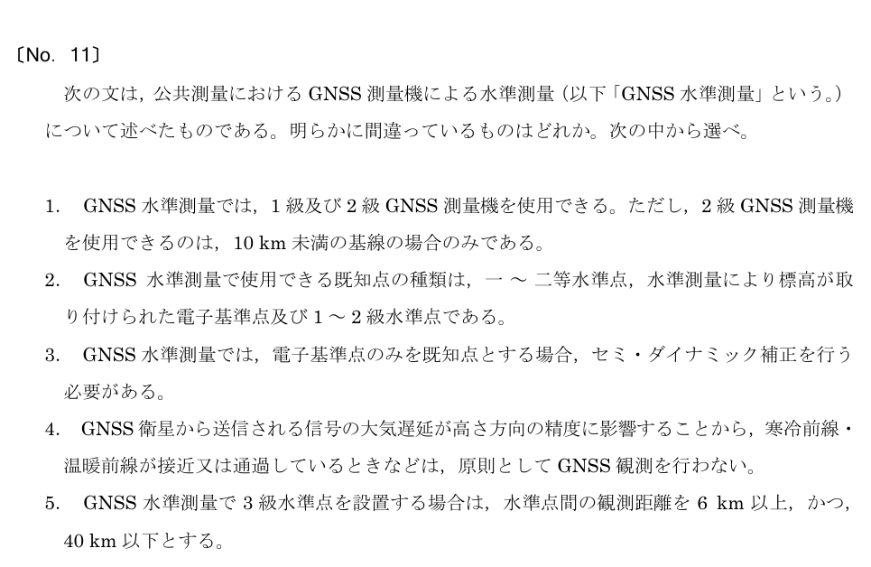 元問題