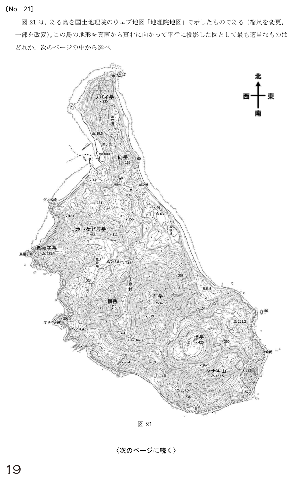 元問題