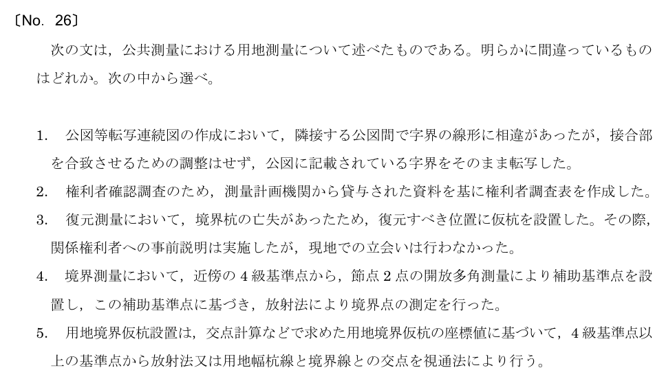 元問題