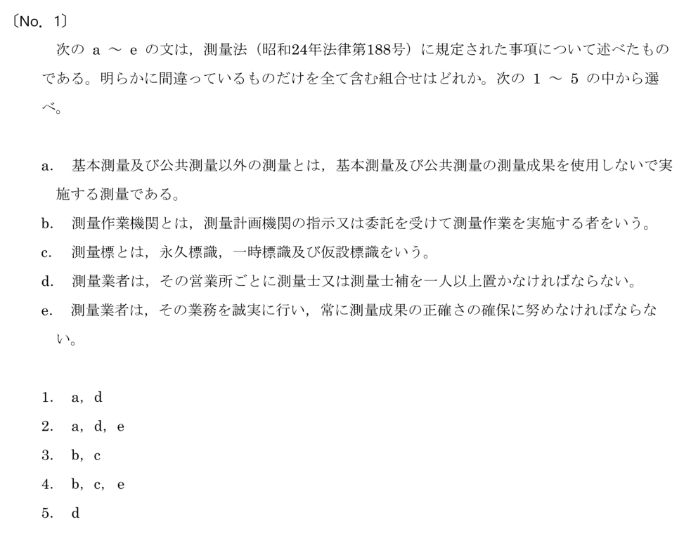 元問題