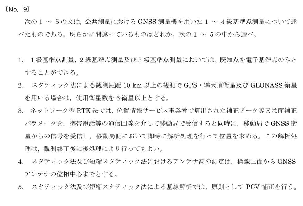 元問題