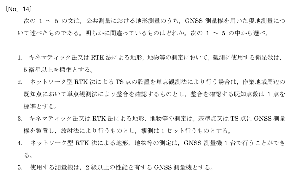 元問題