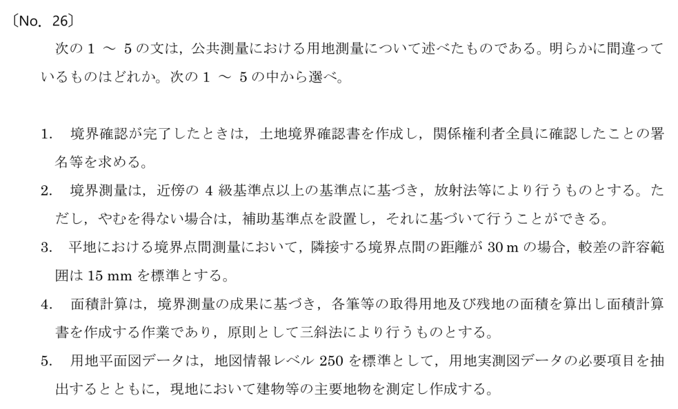 元問題