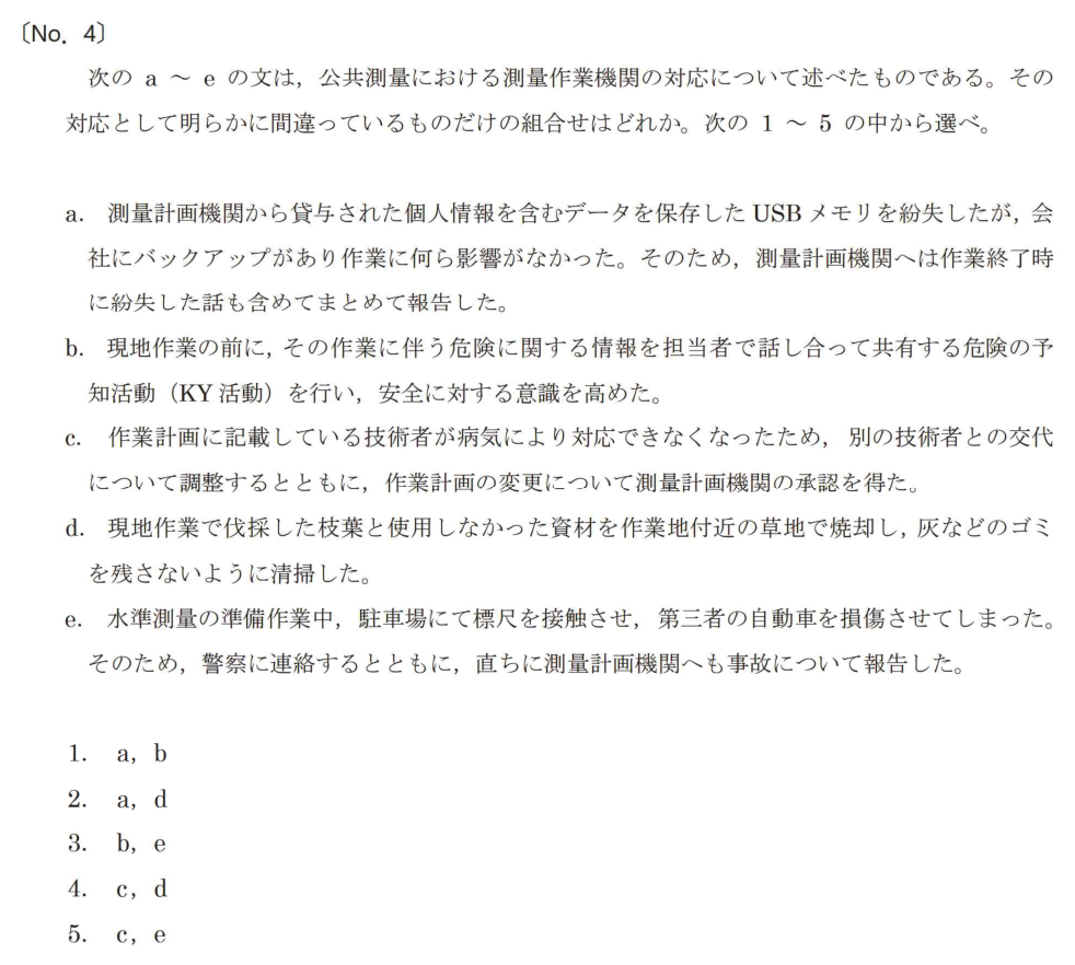 元問題