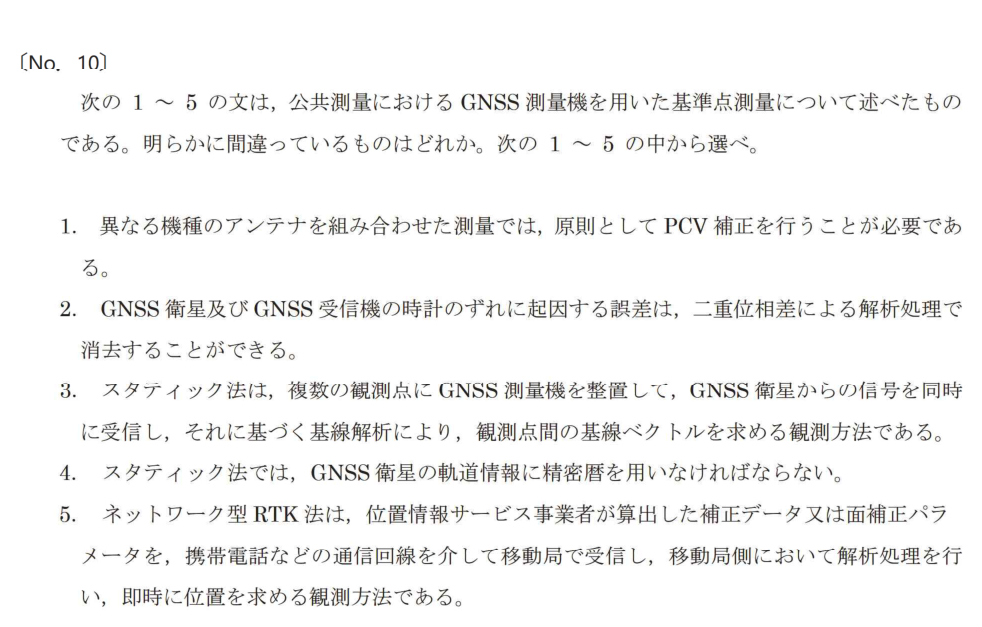 元問題