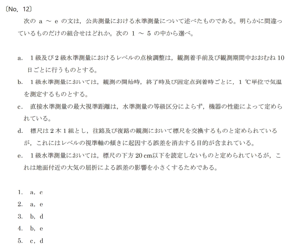 元問題
