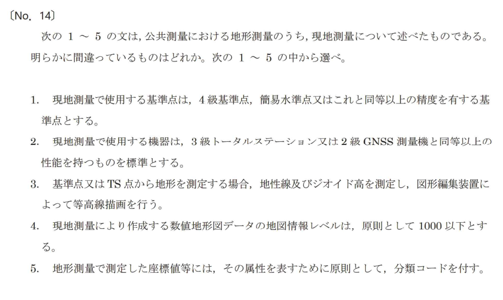 元問題