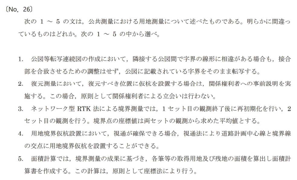 元問題